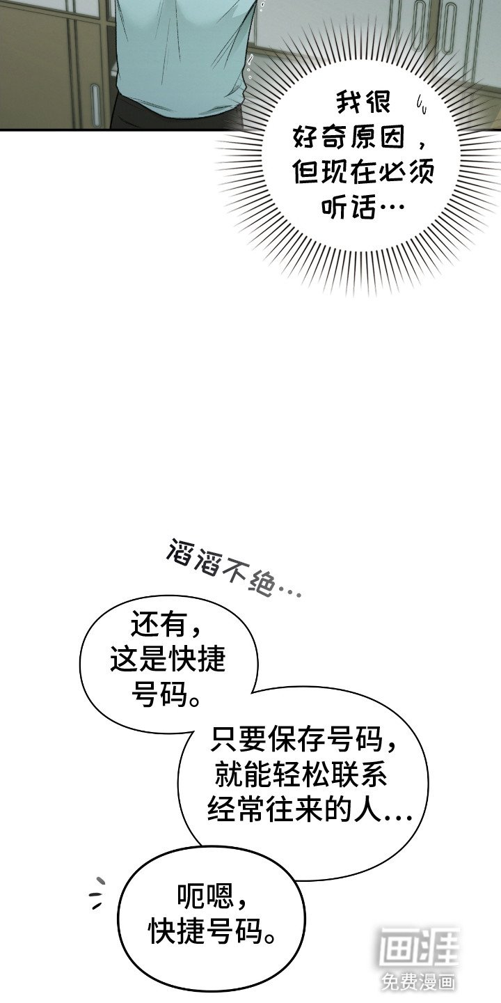 第10章：真身