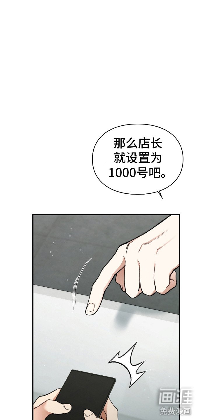 第10章：真身