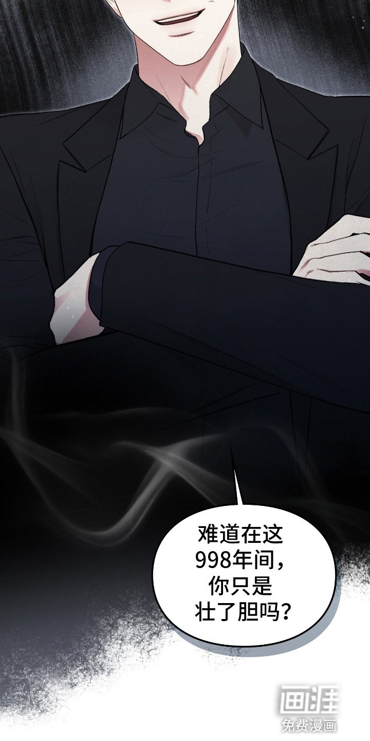 第10章：真身