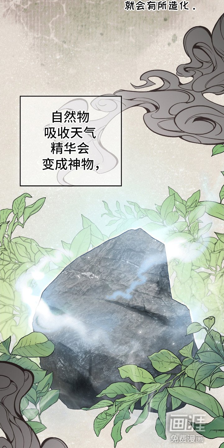 第10章：真身