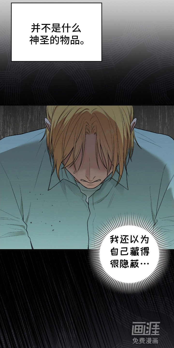 第10章：真身