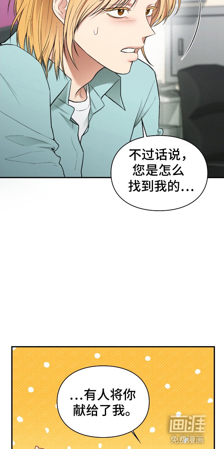 第10章：真身