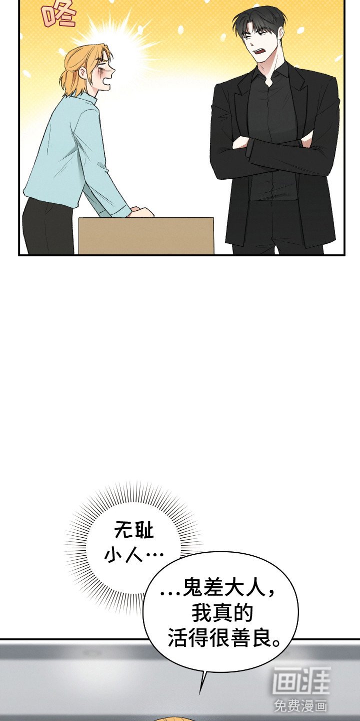 第10章：真身