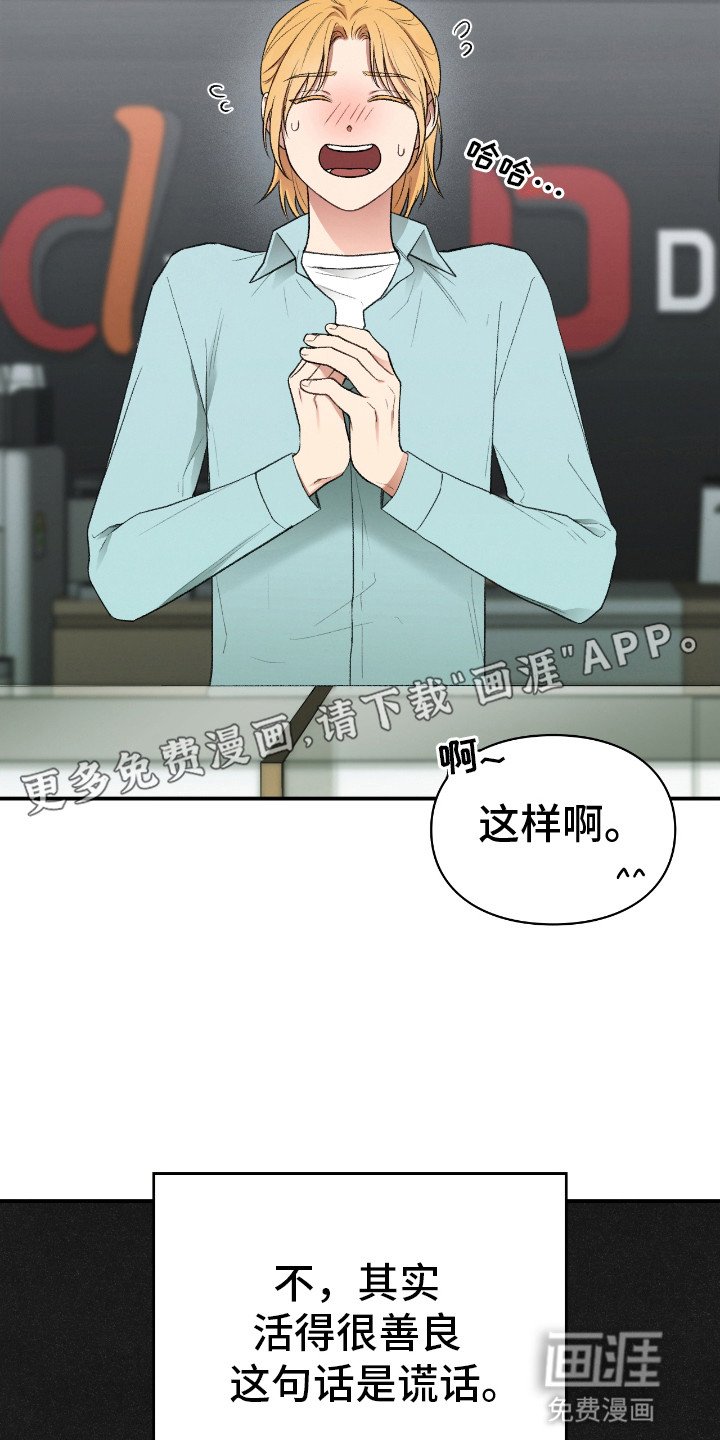 第10章：真身