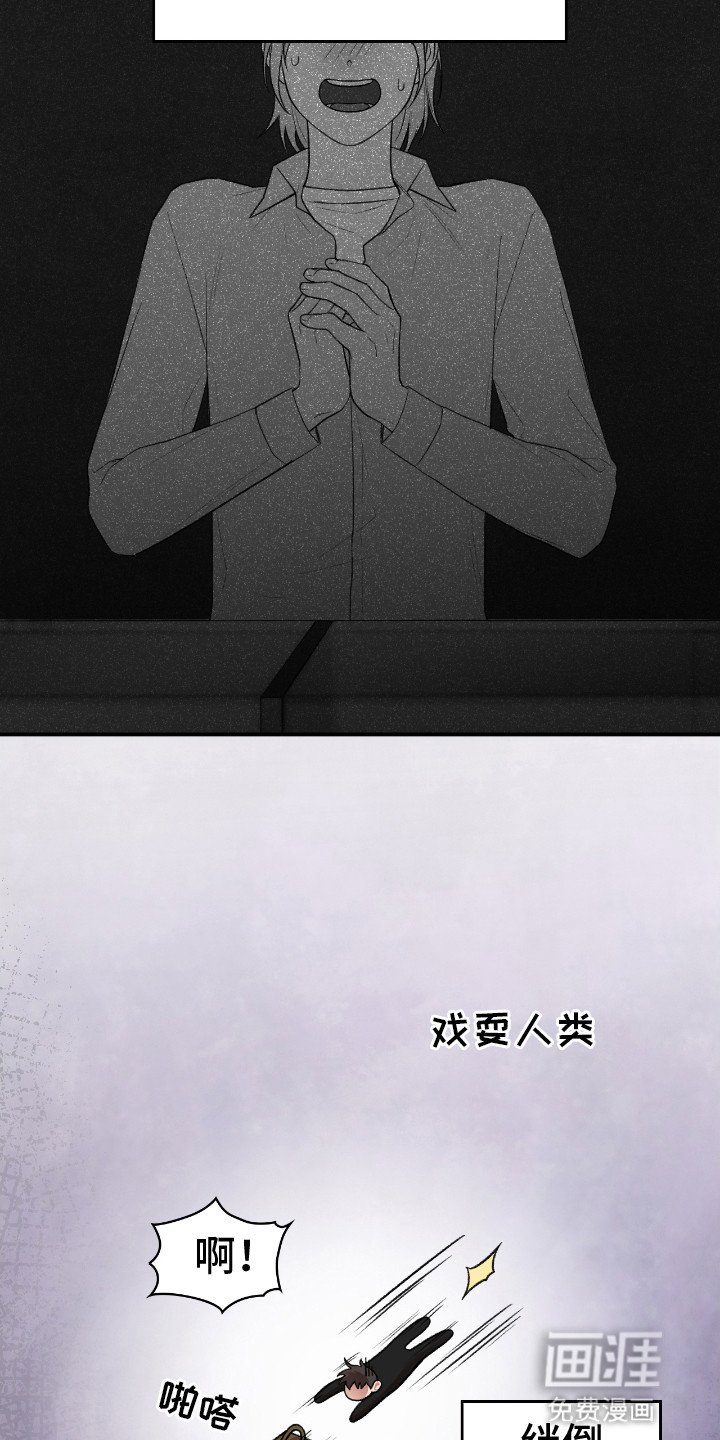 第10章：真身