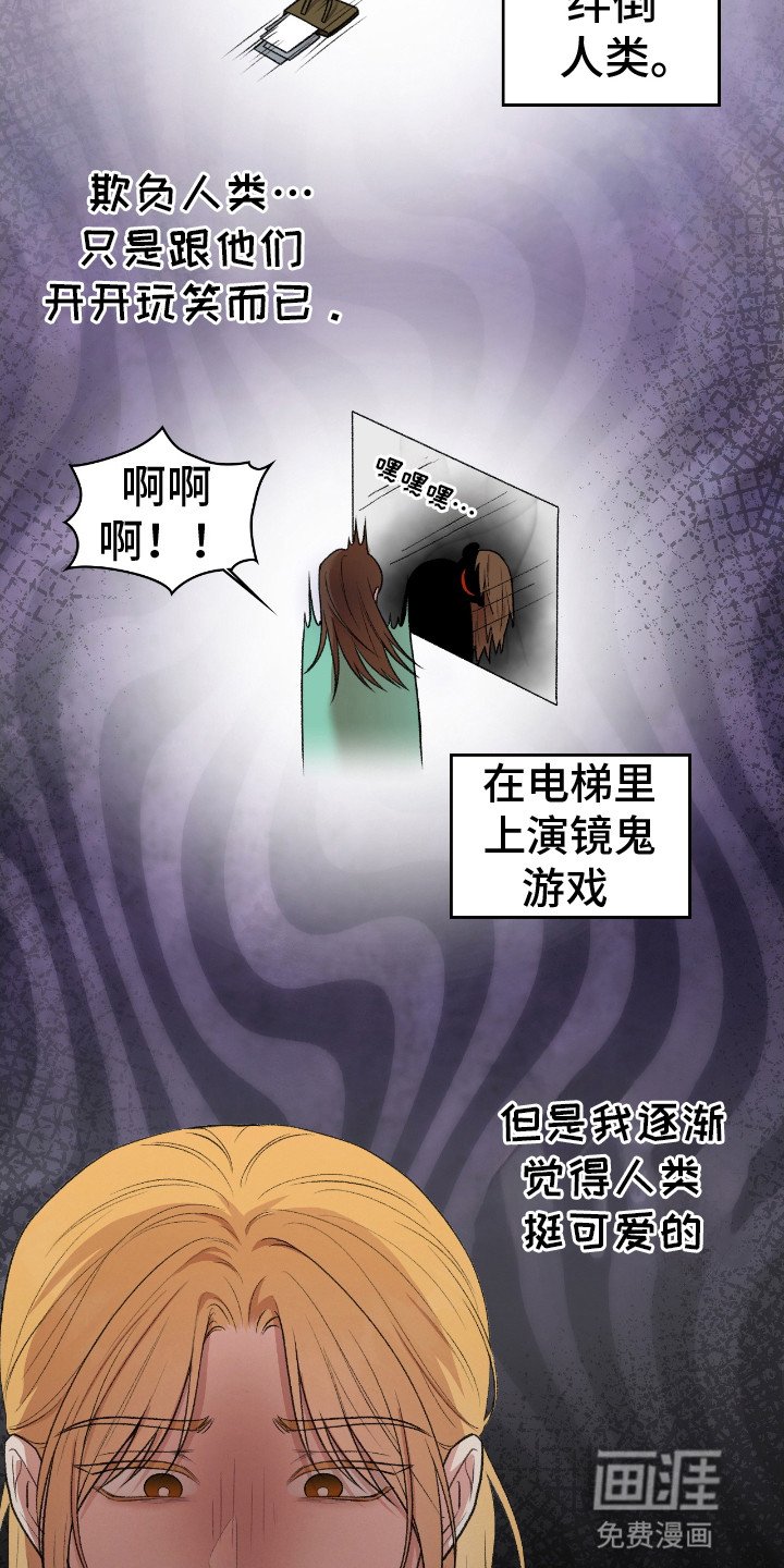 第10章：真身