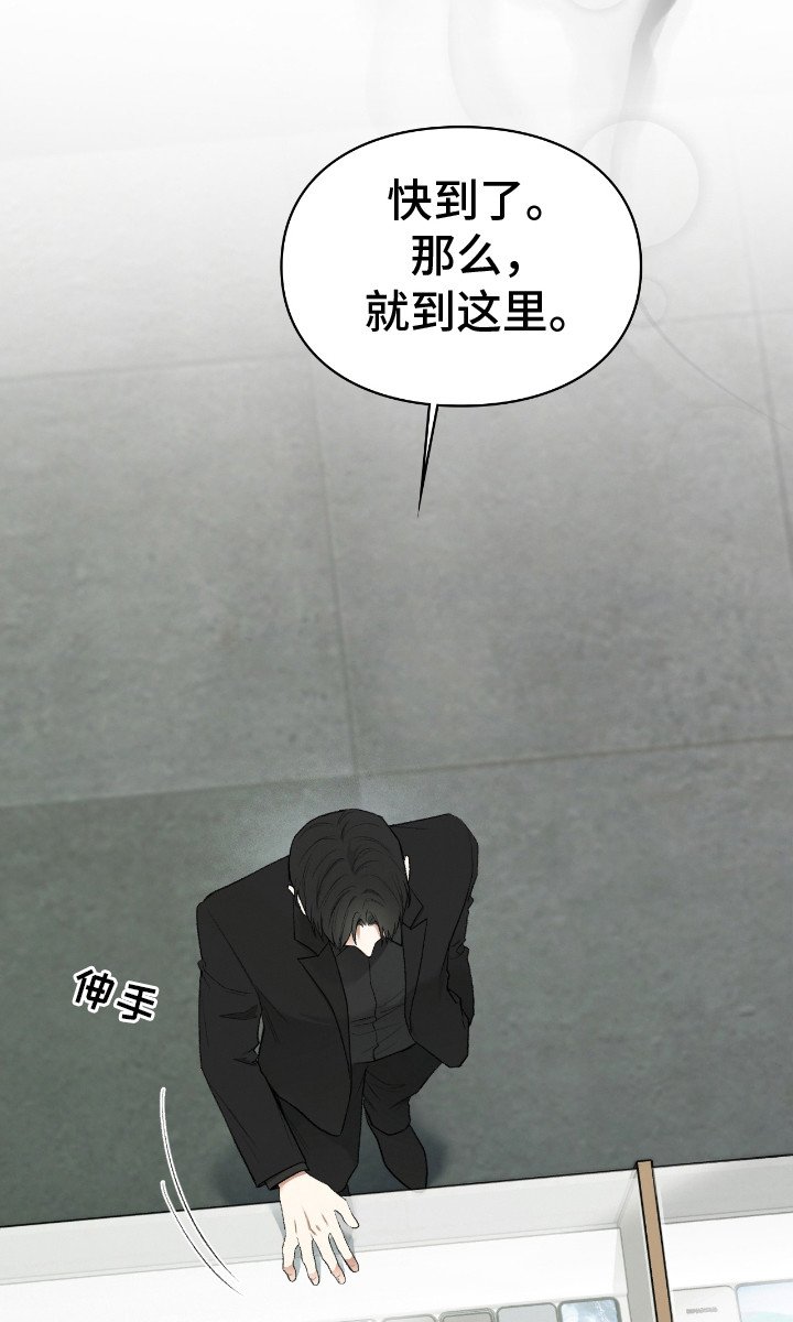 第10章：真身