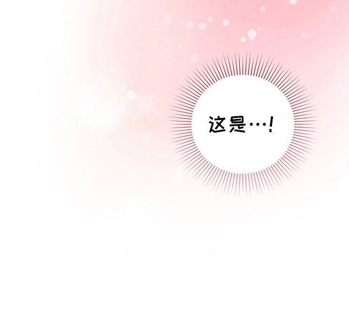 第10章：真身