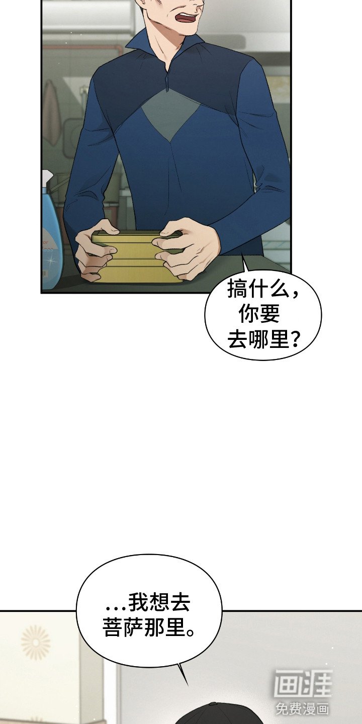 第12章：逃走