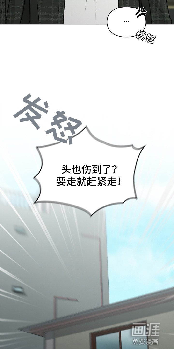 第12章：逃走