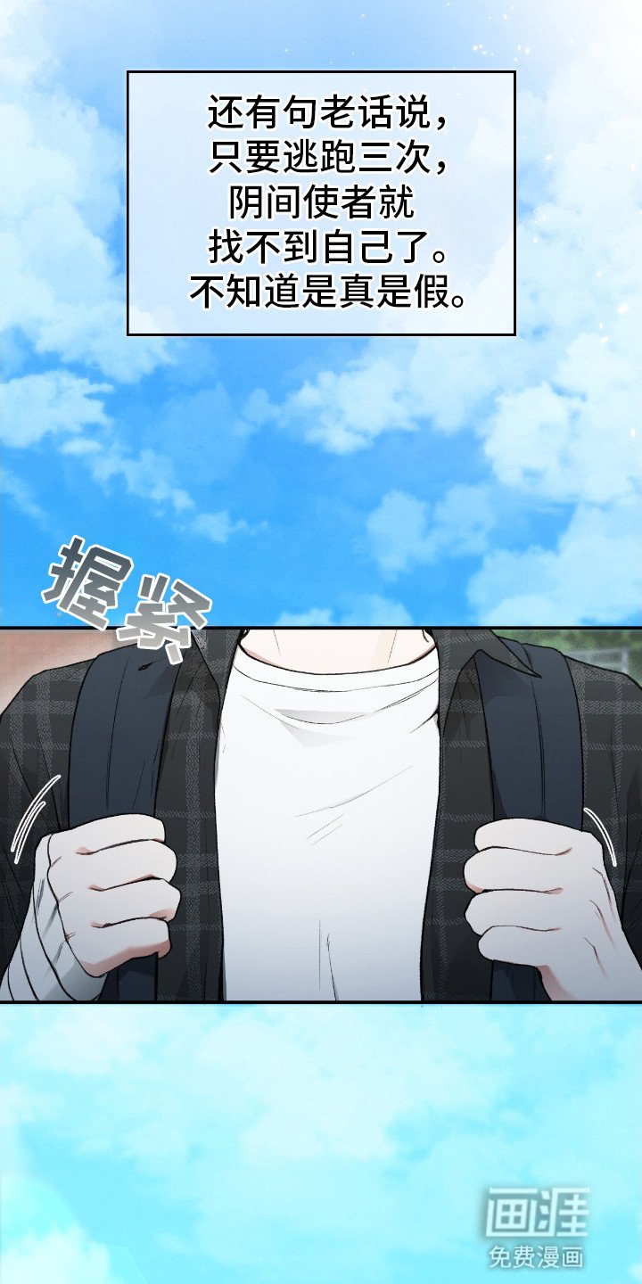 第12章：逃走
