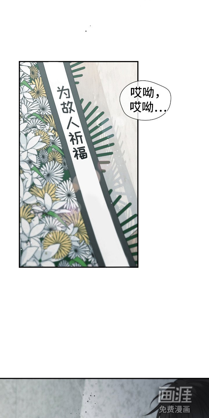 第13章：葬礼