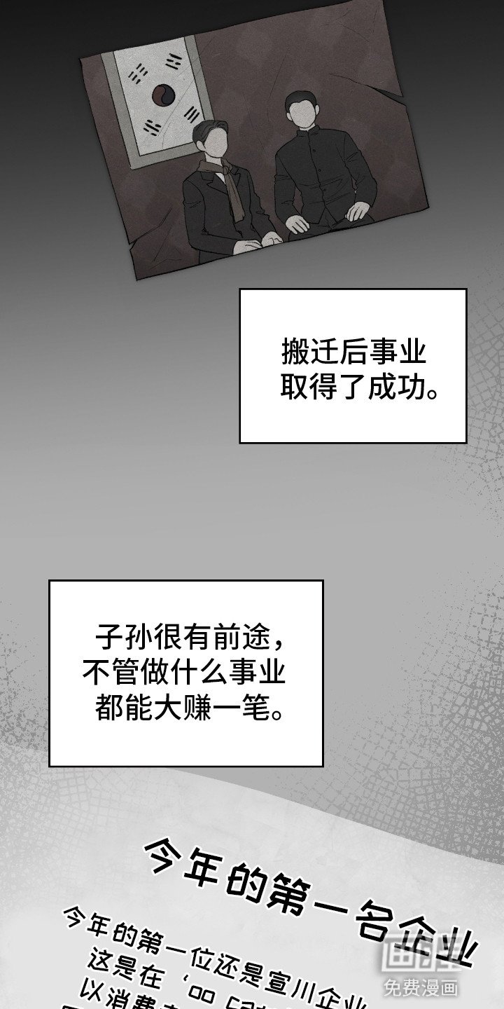 第13章：葬礼