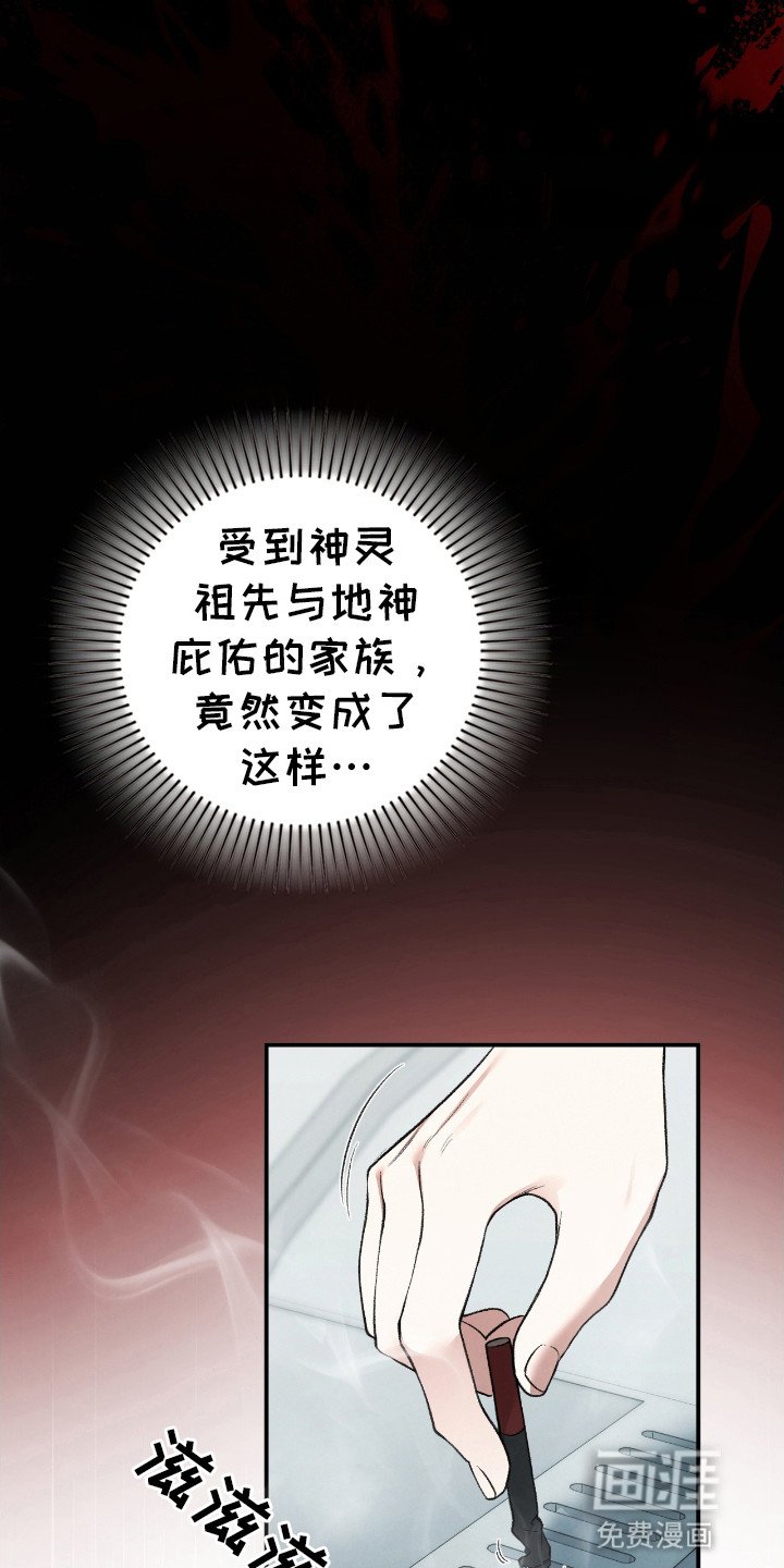 第13章：葬礼