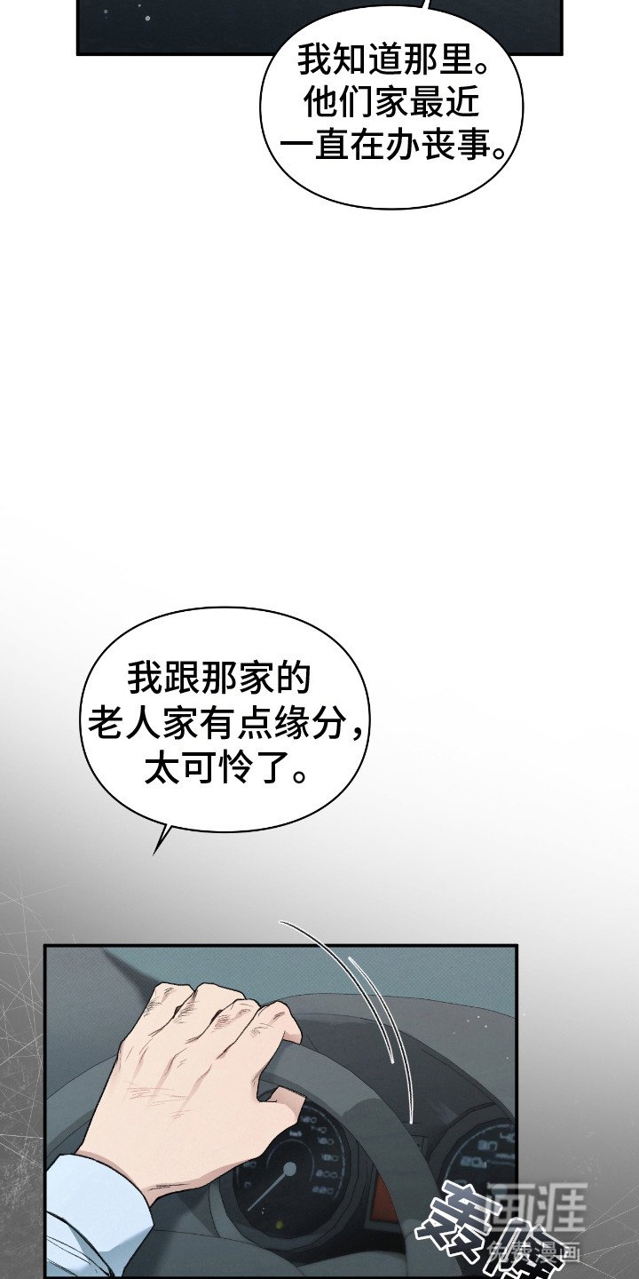 第14章：被吞噬的地神