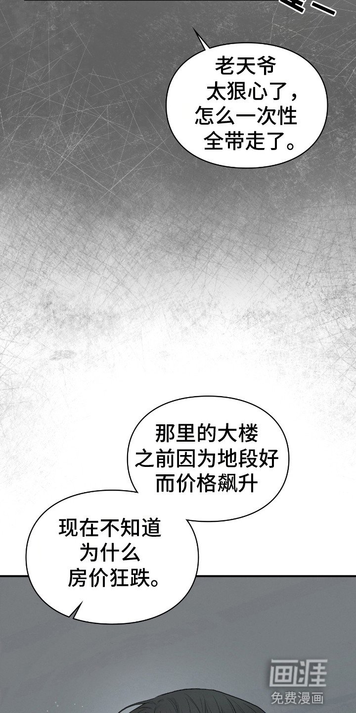 第14章：被吞噬的地神