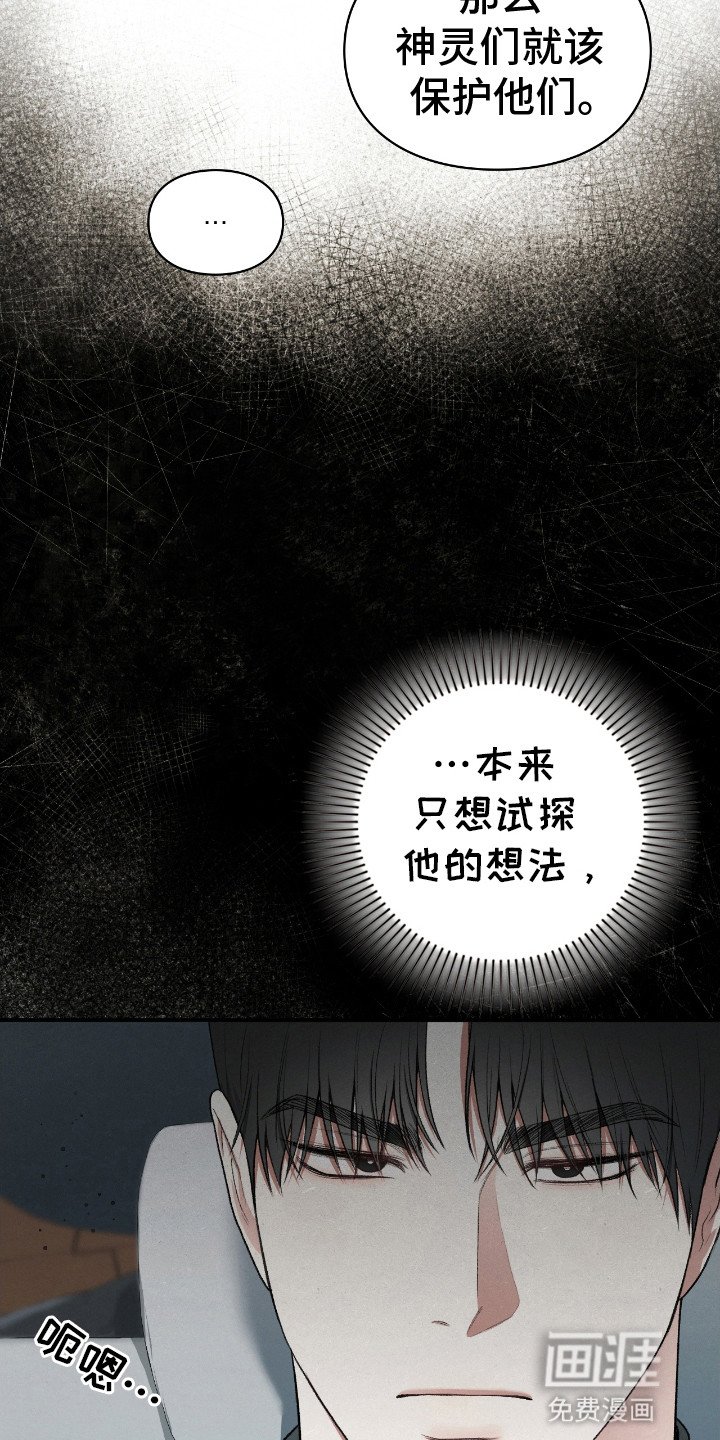 第14章：被吞噬的地神