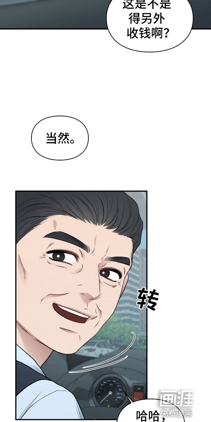 第14章：被吞噬的地神
