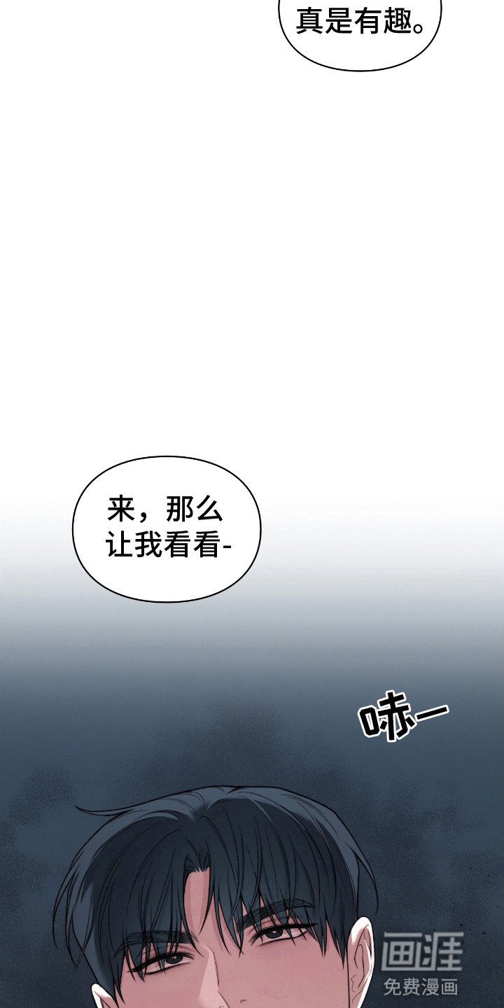 第14章：被吞噬的地神