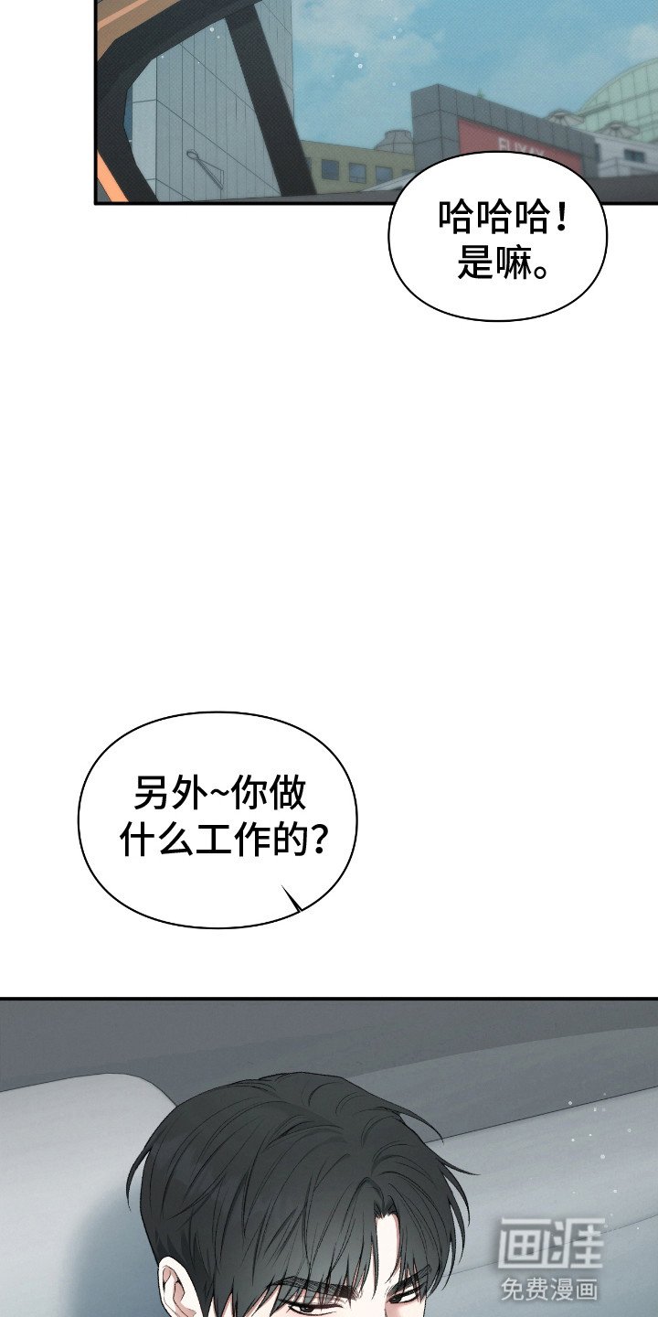 第14章：被吞噬的地神