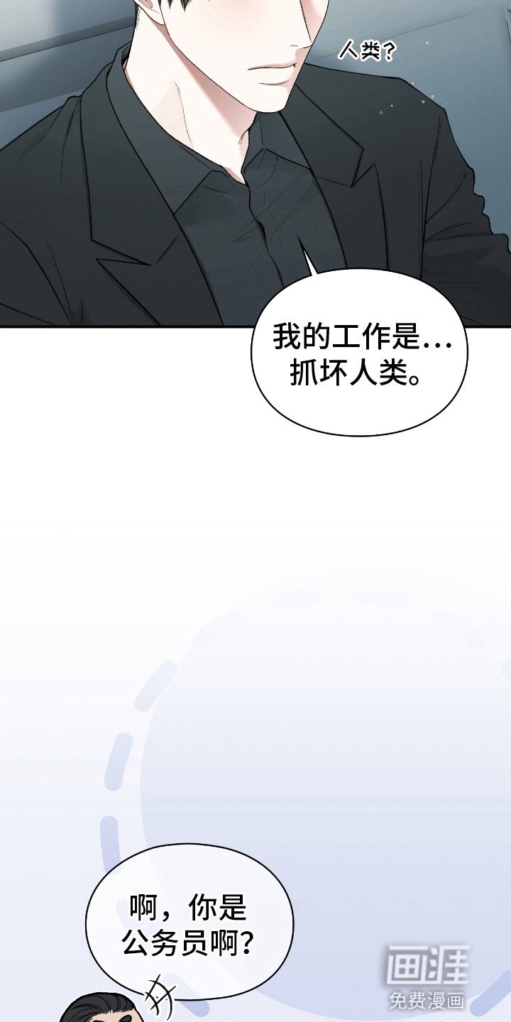 第14章：被吞噬的地神