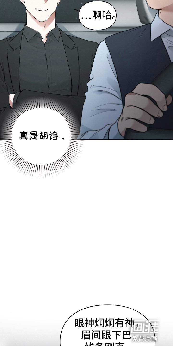 第14章：被吞噬的地神