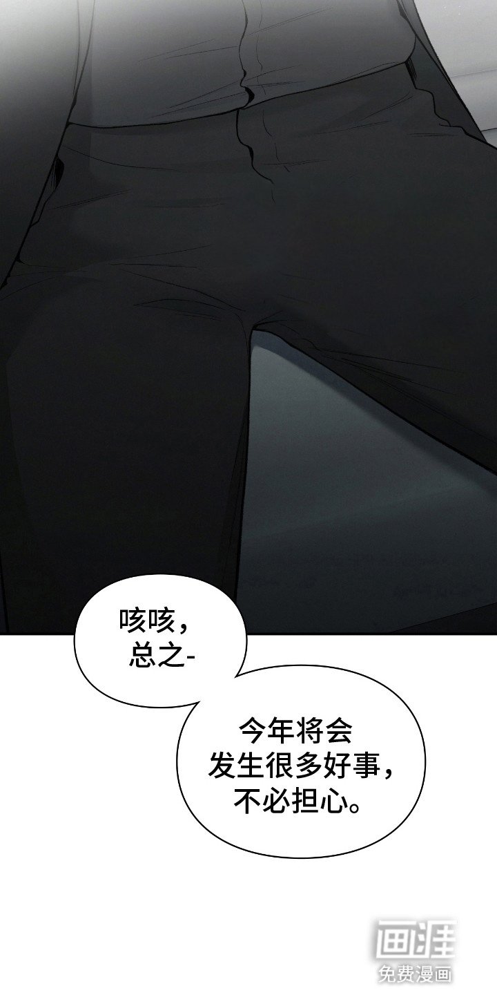第14章：被吞噬的地神