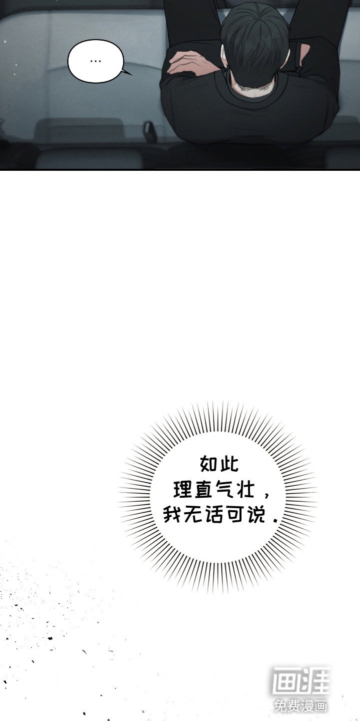 第14章：被吞噬的地神