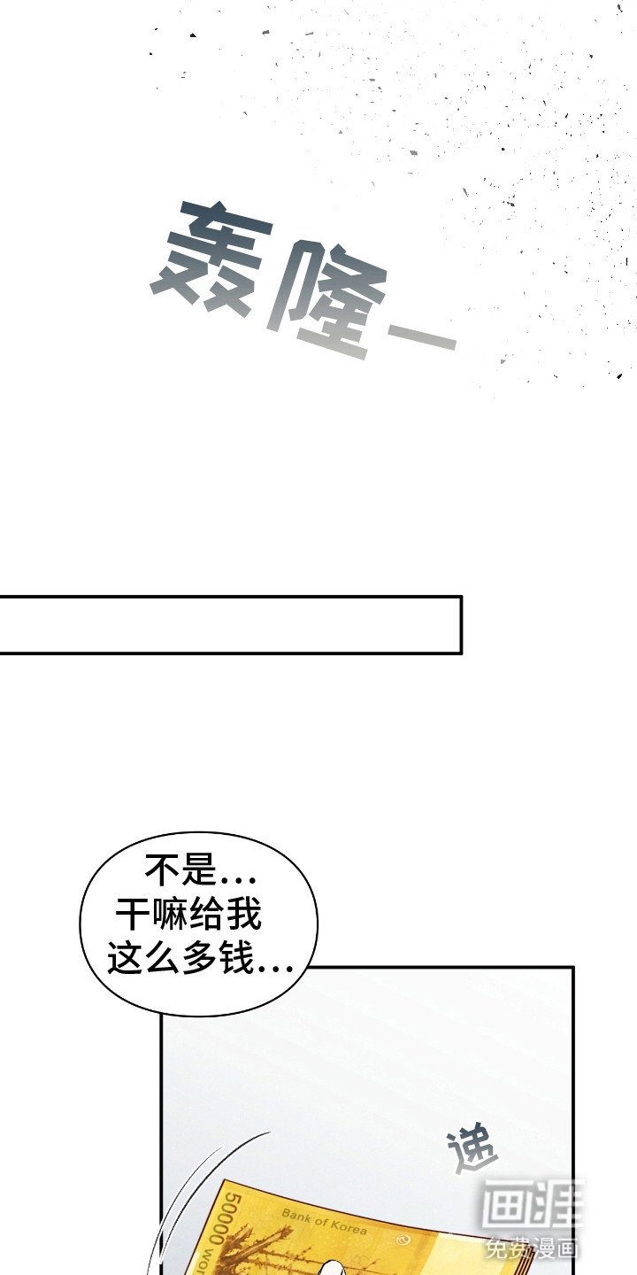 第14章：被吞噬的地神