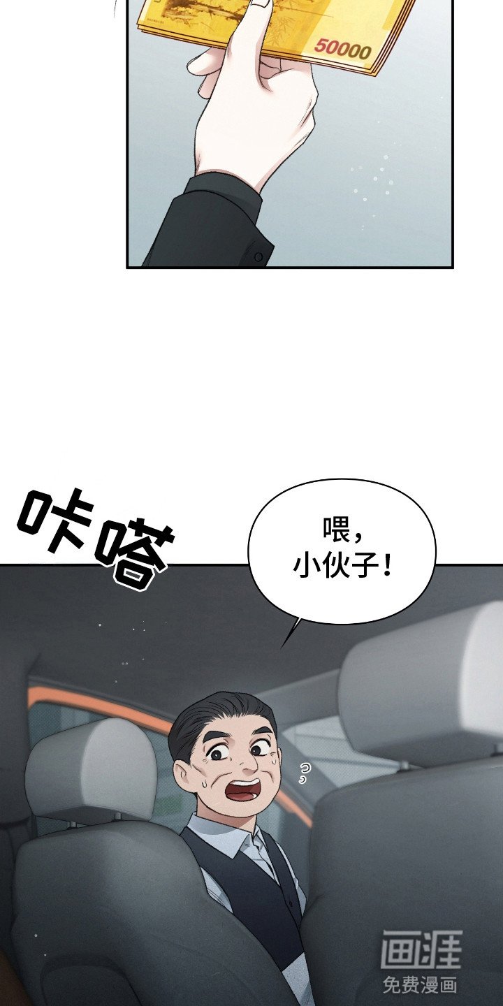第14章：被吞噬的地神