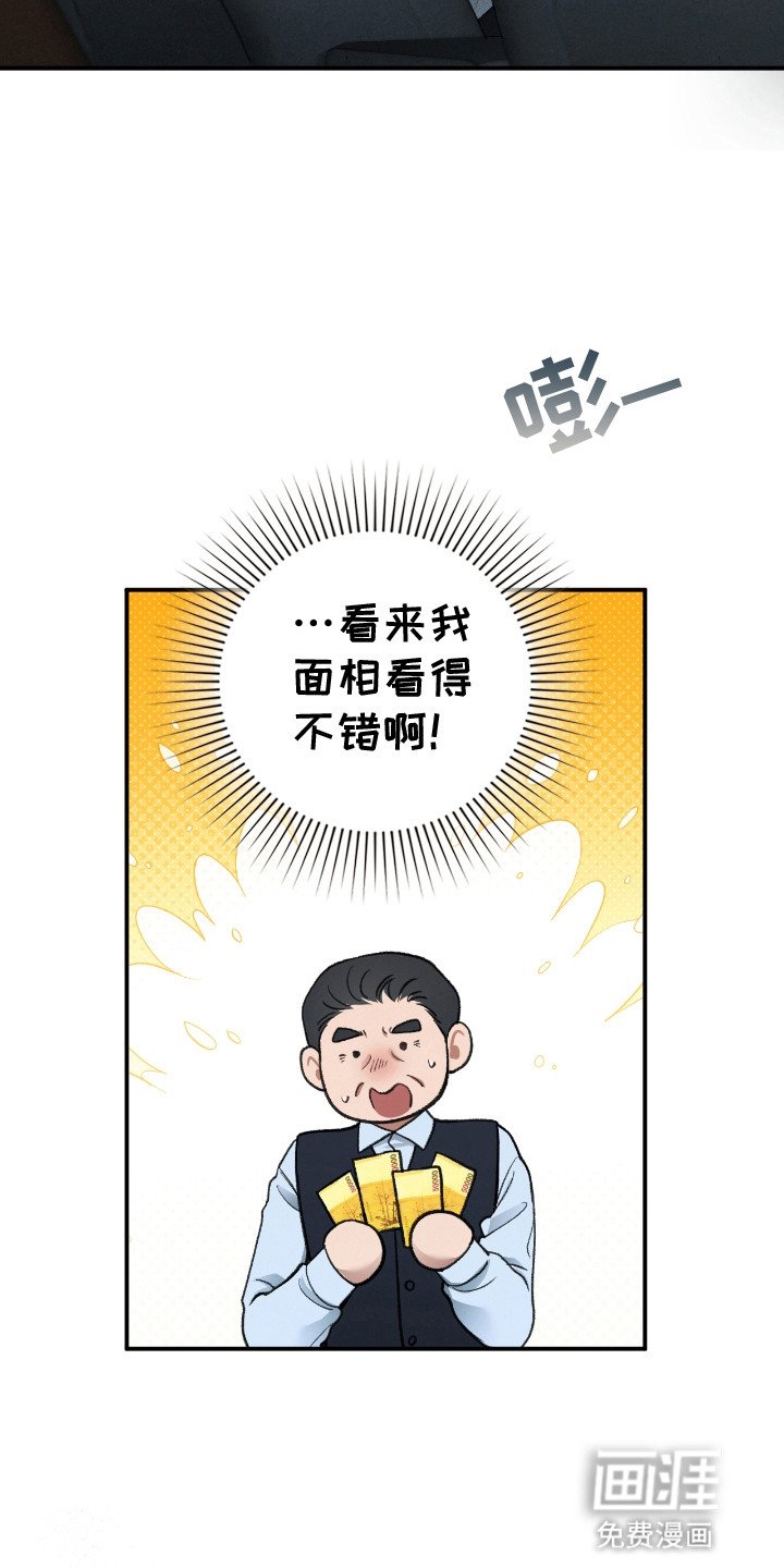 第14章：被吞噬的地神