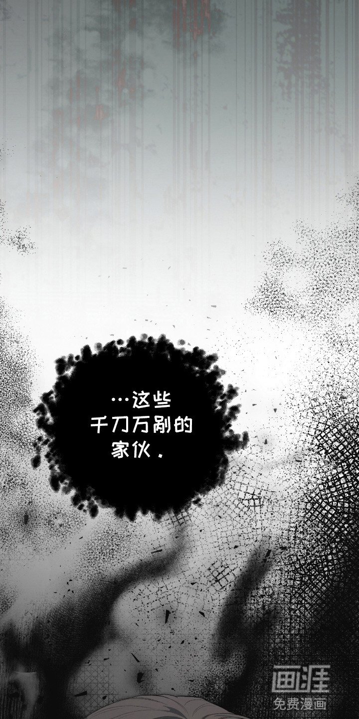 第14章：被吞噬的地神