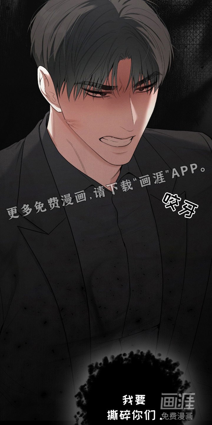 第14章：被吞噬的地神