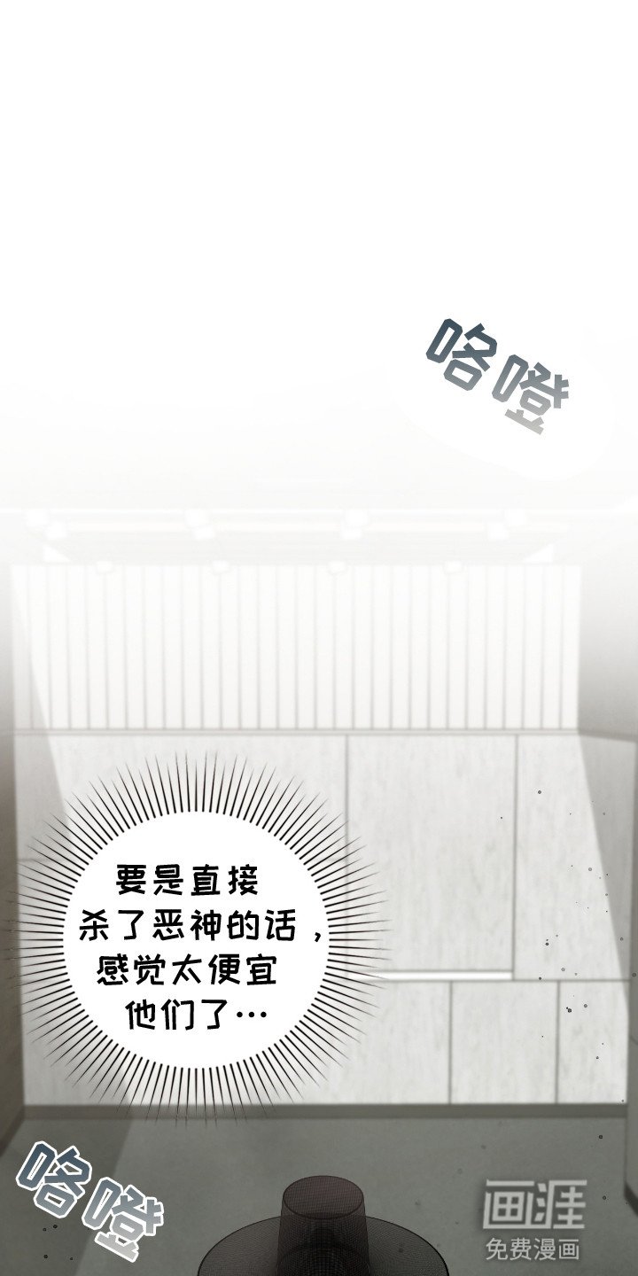 第16章：恶神