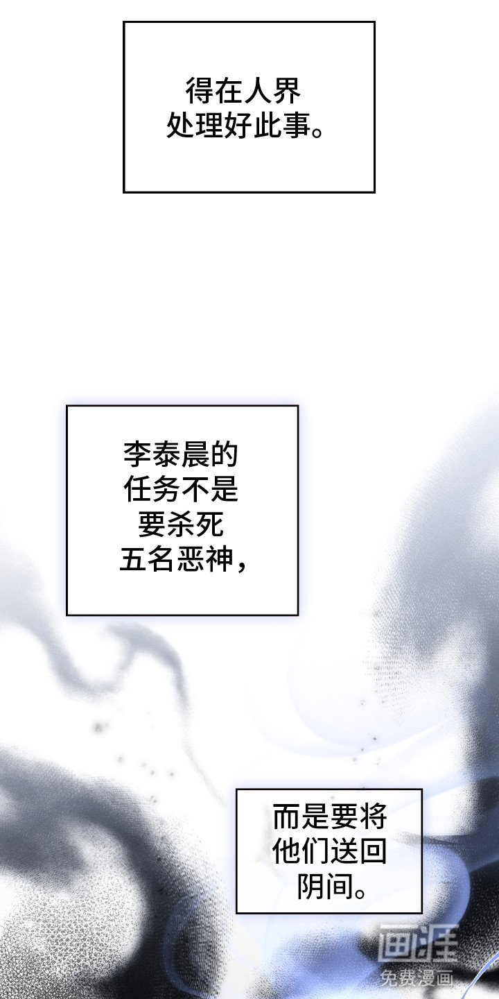 第16章：恶神