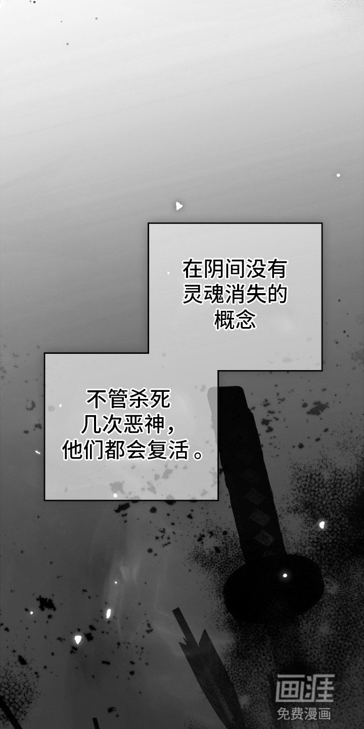 第16章：恶神