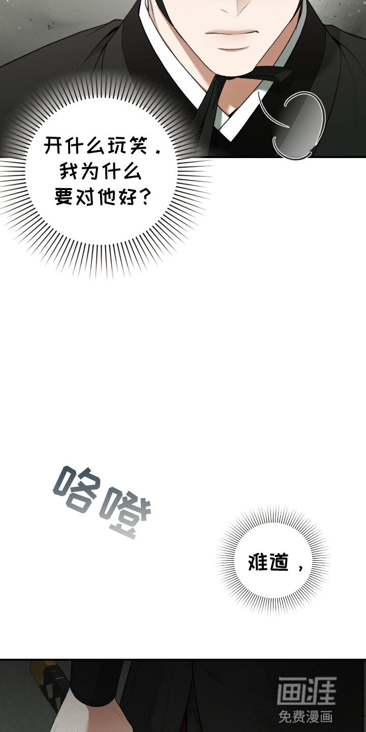 第16章：恶神