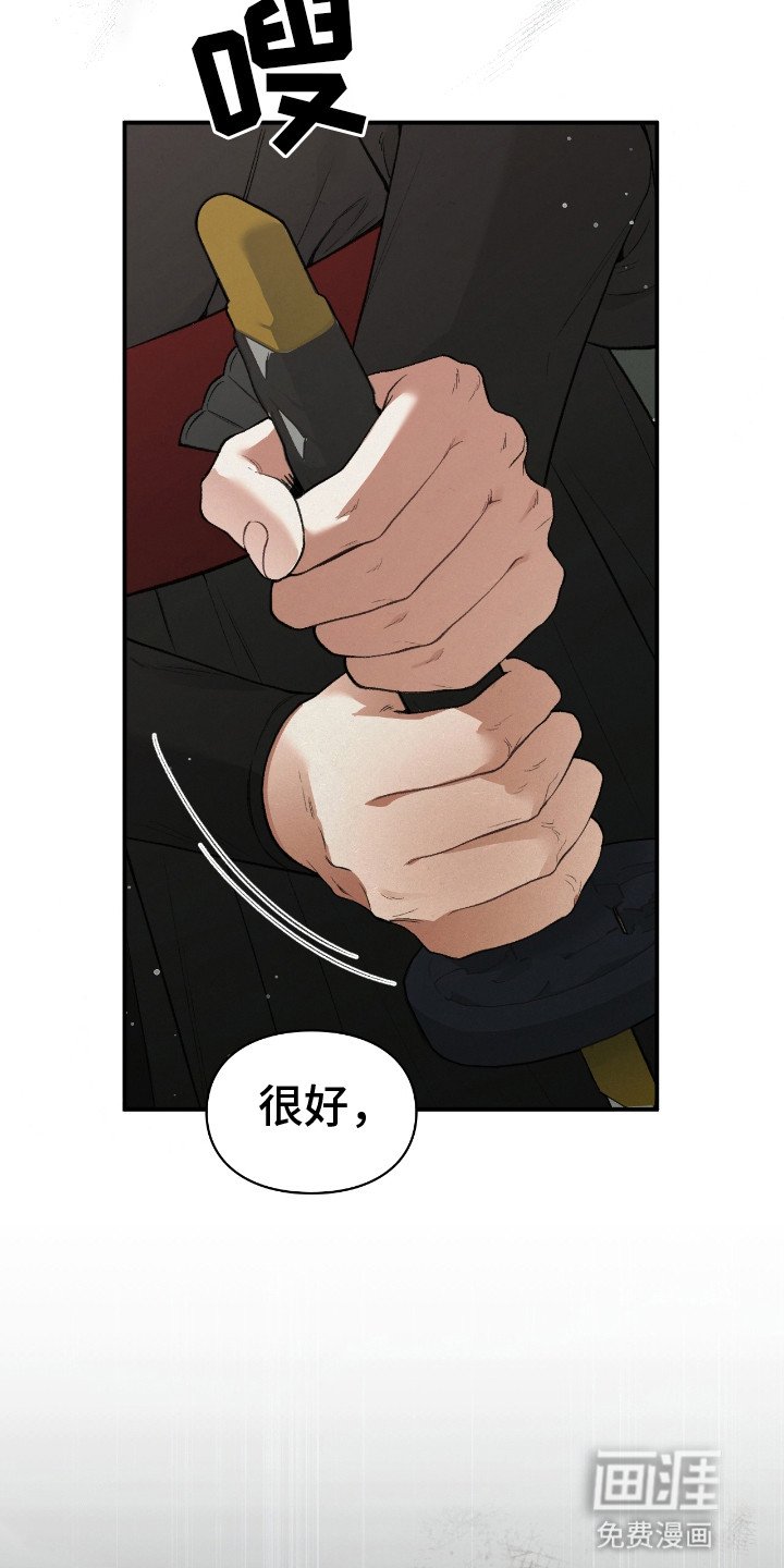 第16章：恶神