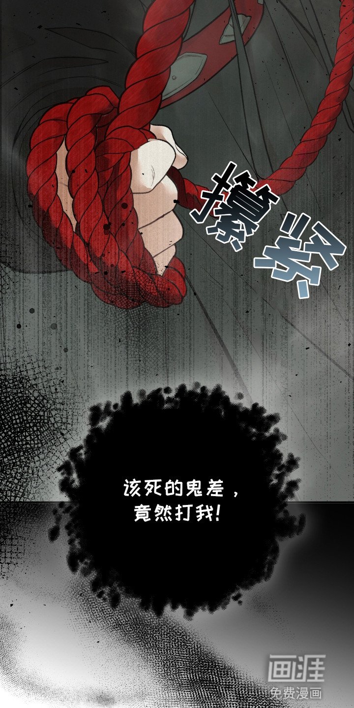 第16章：恶神