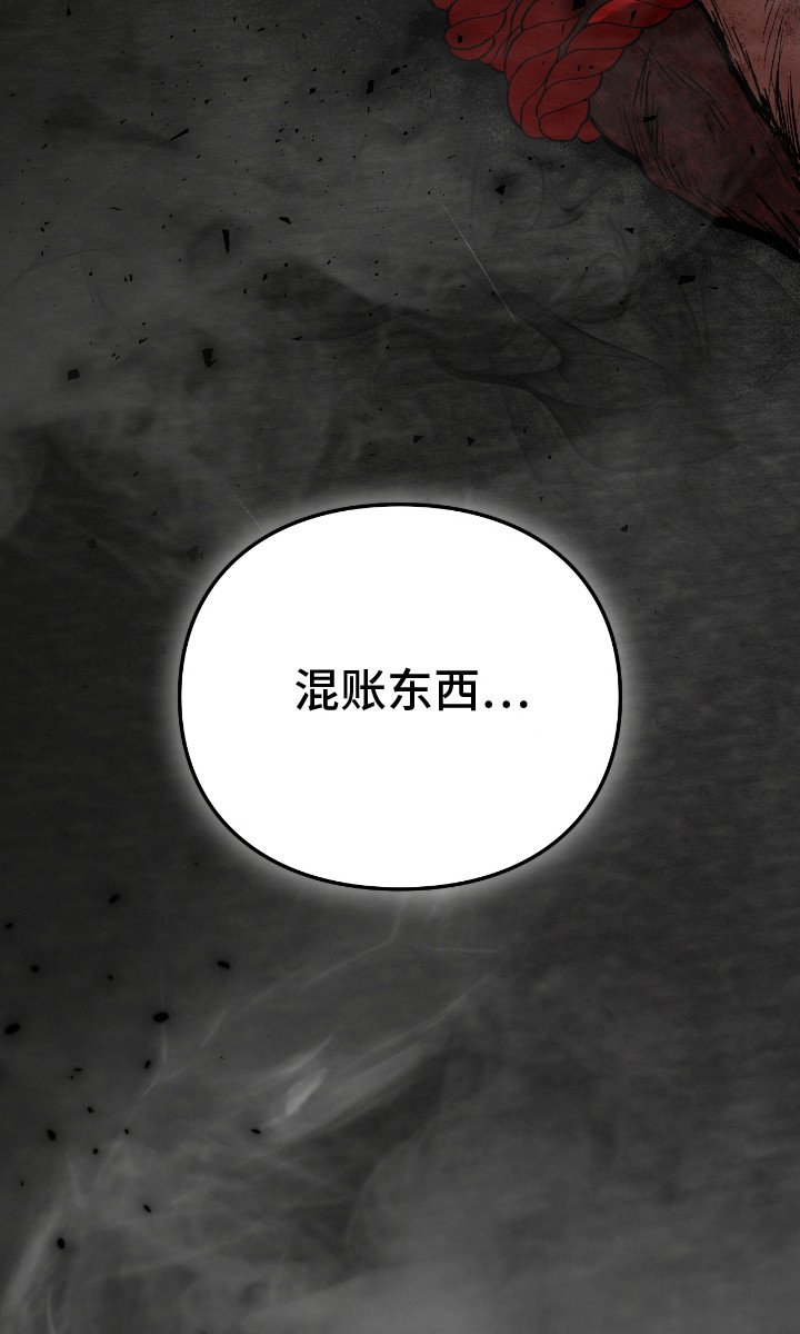 第16章：恶神