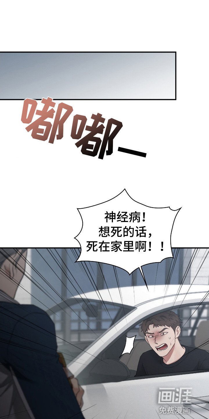 第17章：奇怪的男人