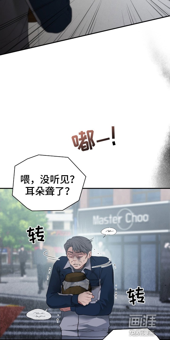 第17章：奇怪的男人