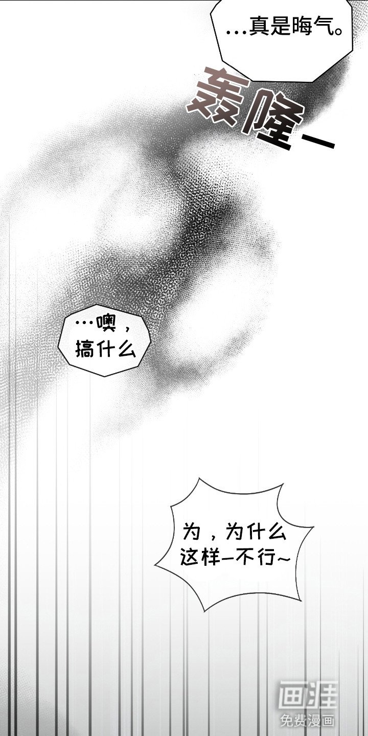 第17章：奇怪的男人
