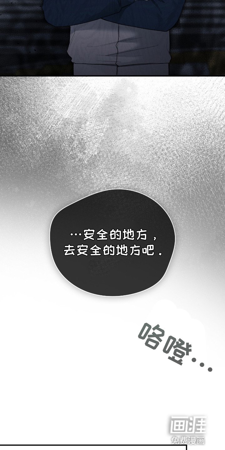 第17章：奇怪的男人