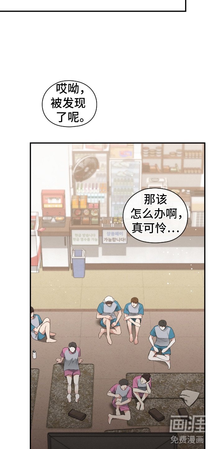 第17章：奇怪的男人