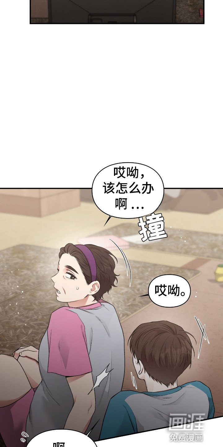 第17章：奇怪的男人