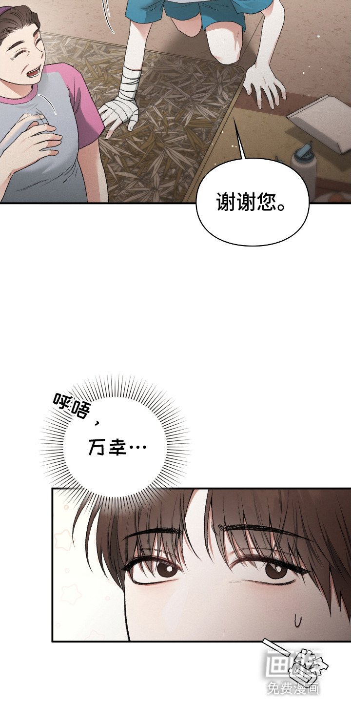 第17章：奇怪的男人