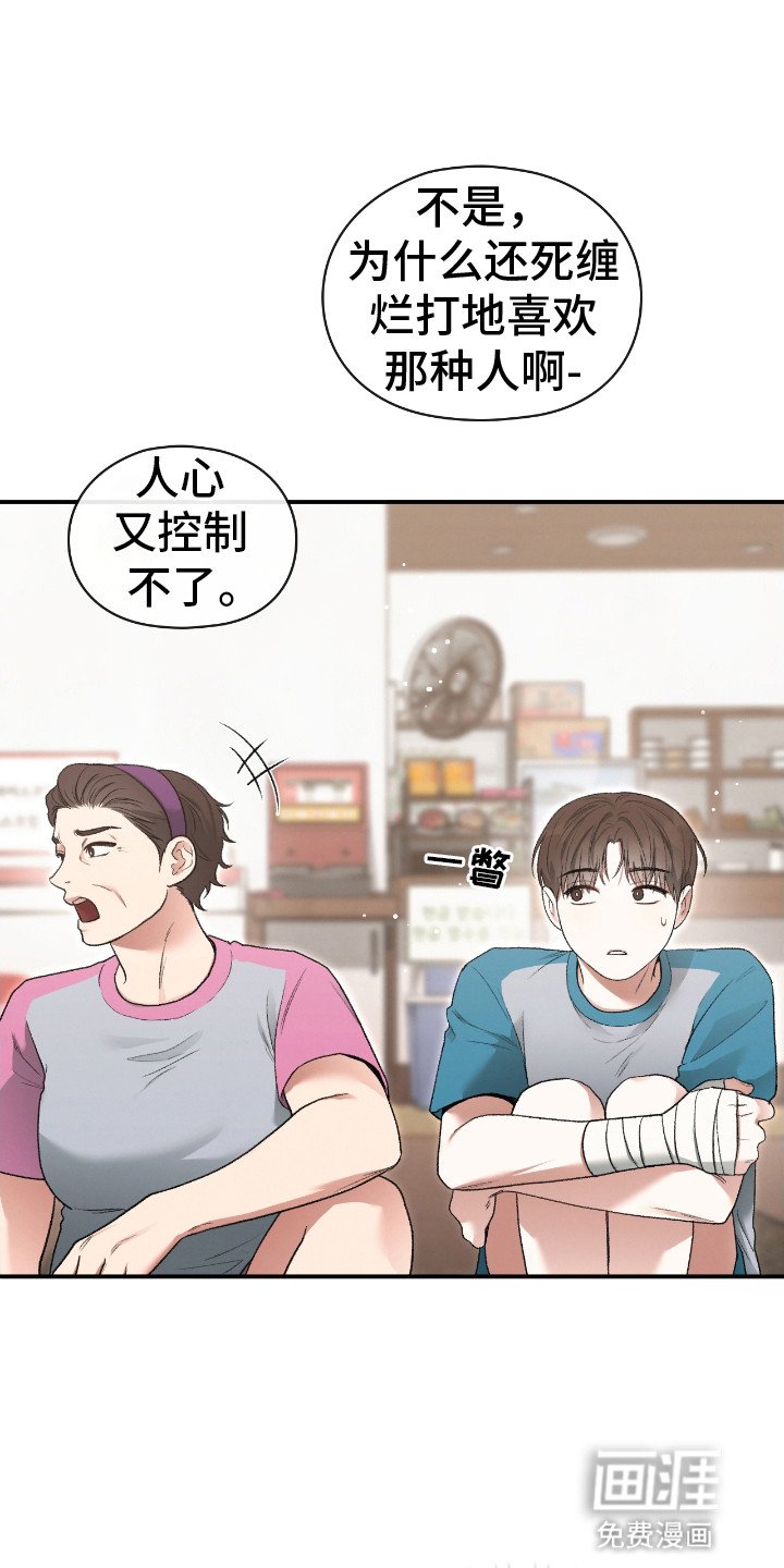 第17章：奇怪的男人