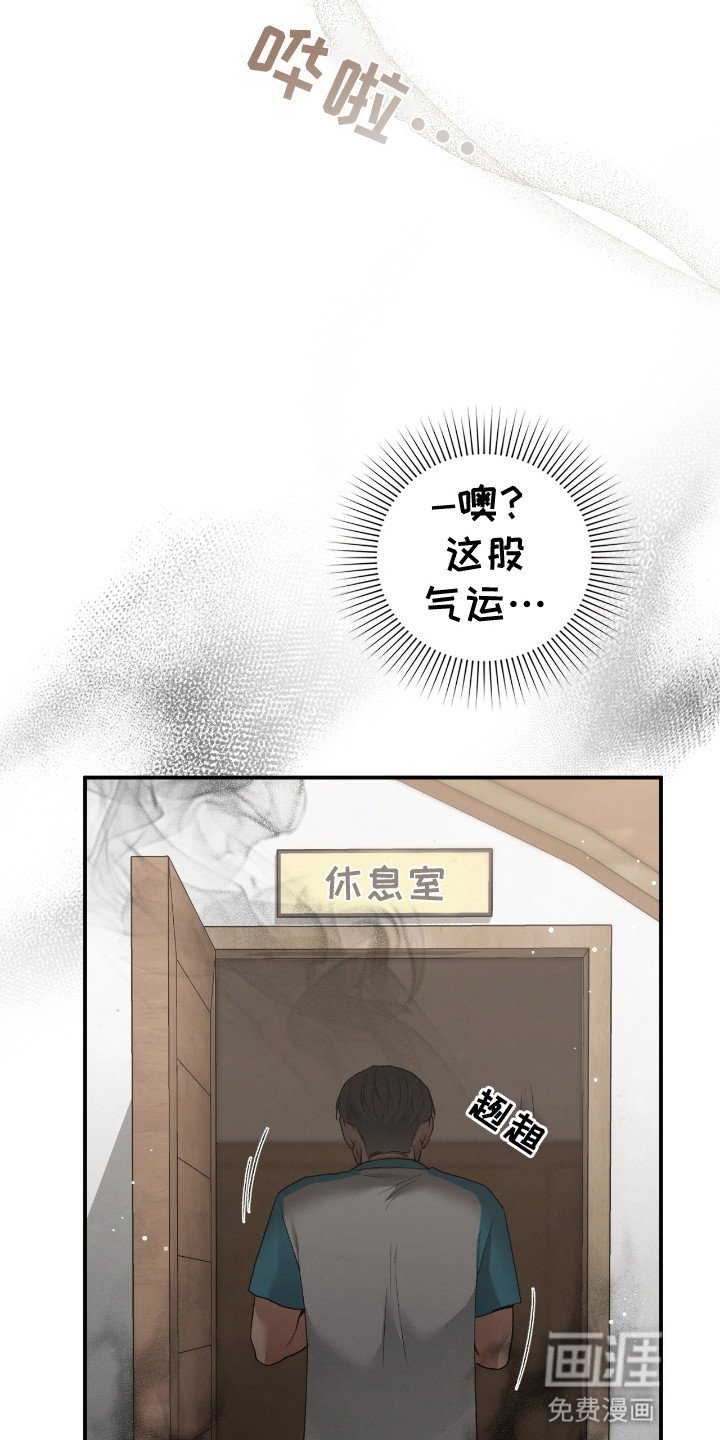 第17章：奇怪的男人
