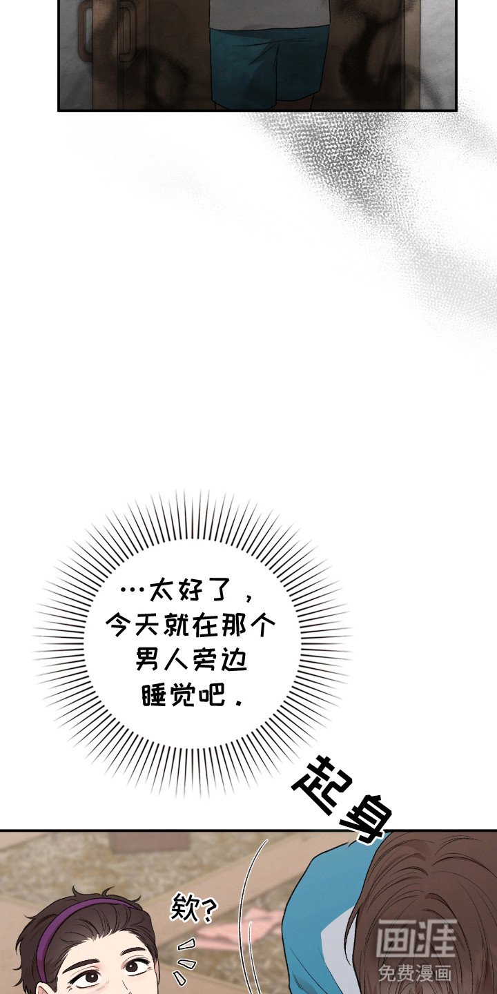 第17章：奇怪的男人